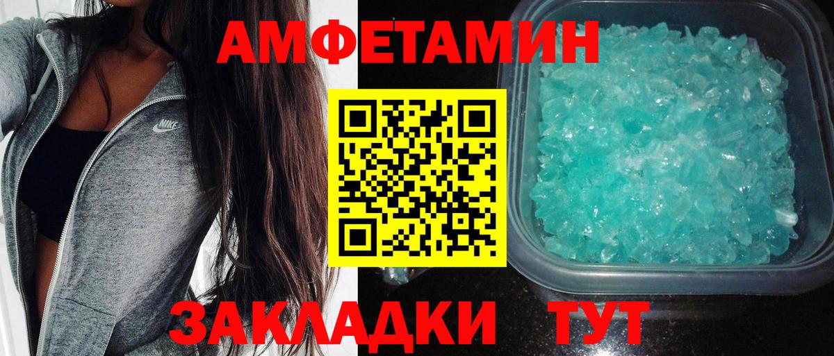 Альметьевск  АМФЕТАМИН  Вход с VPN  Амфетамин Premium 