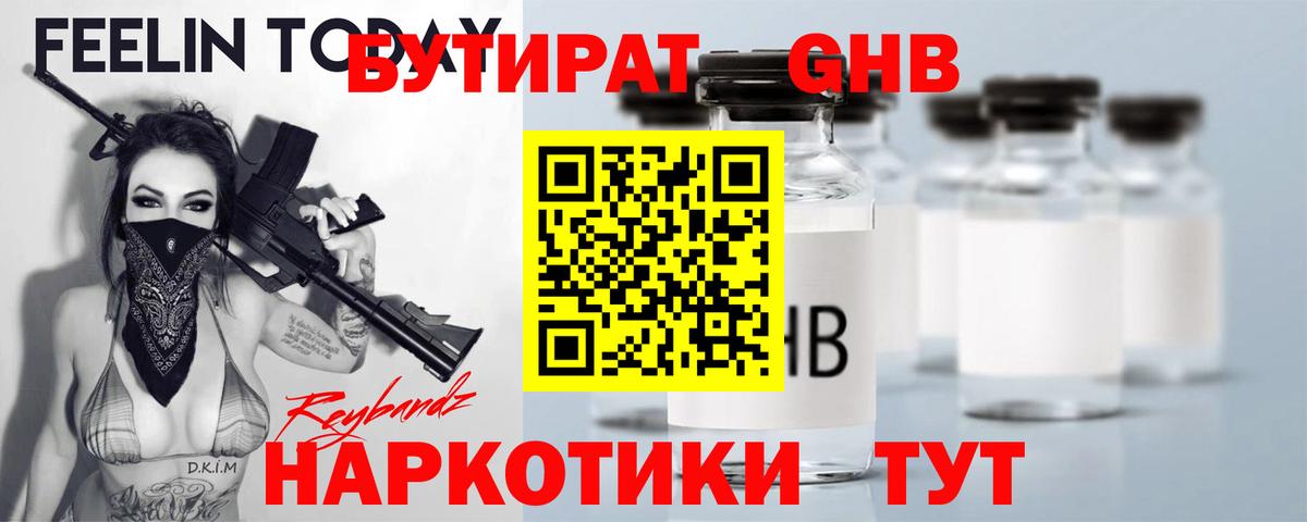 БУТИРАТ  Вход с VPN  Альметьевск  БУТИРАТ буратино 