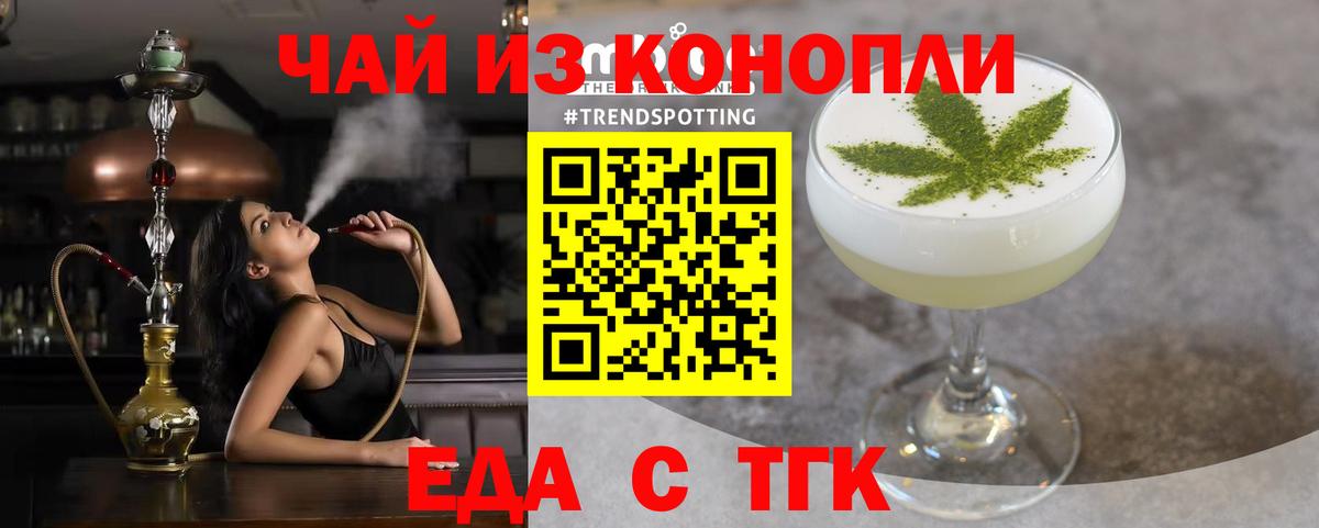 Cannafood марихуана  Вход с VPN  Альметьевск 