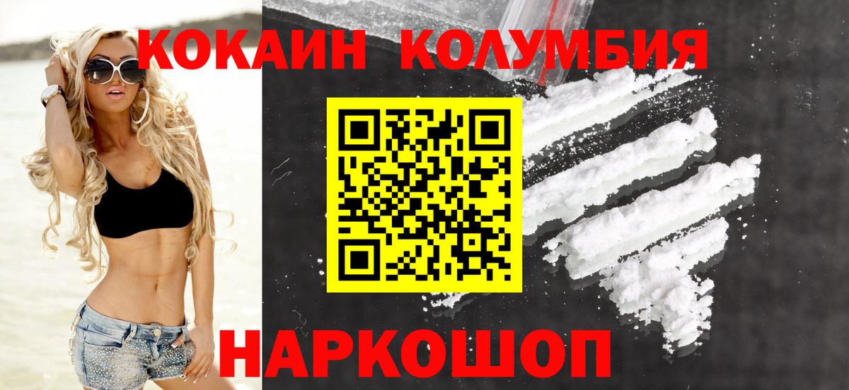 Альметьевск  COCAIN VHQ  КОКАИН FishScale  Вход с VPN 