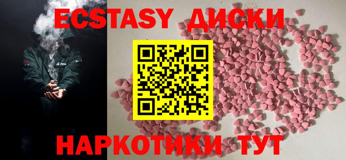 ЭКСТАЗИ диски  Вход с VPN  blacksprut онион  Альметьевск  Ecstasy Дубай 