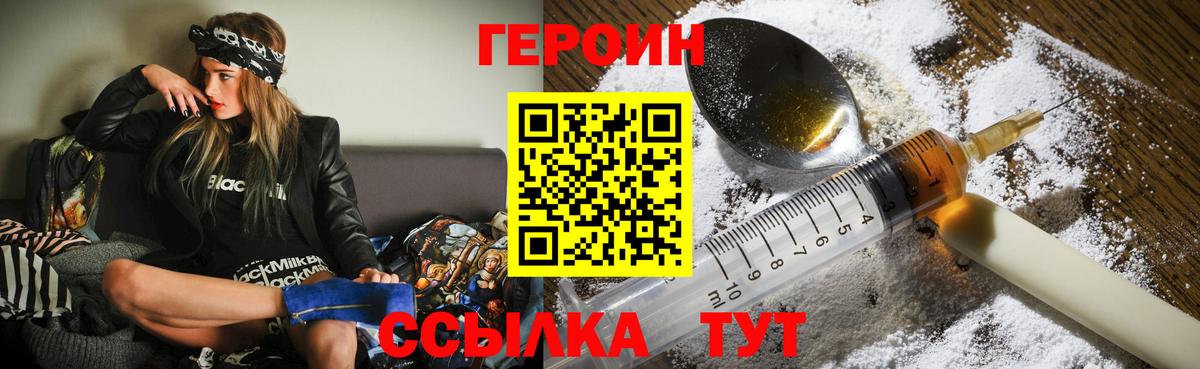 Альметьевск  ГЕРОИН хмурый  Вход с VPN 