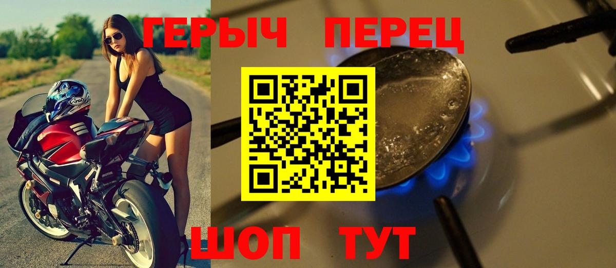 Героин Heroin Альметьевск
