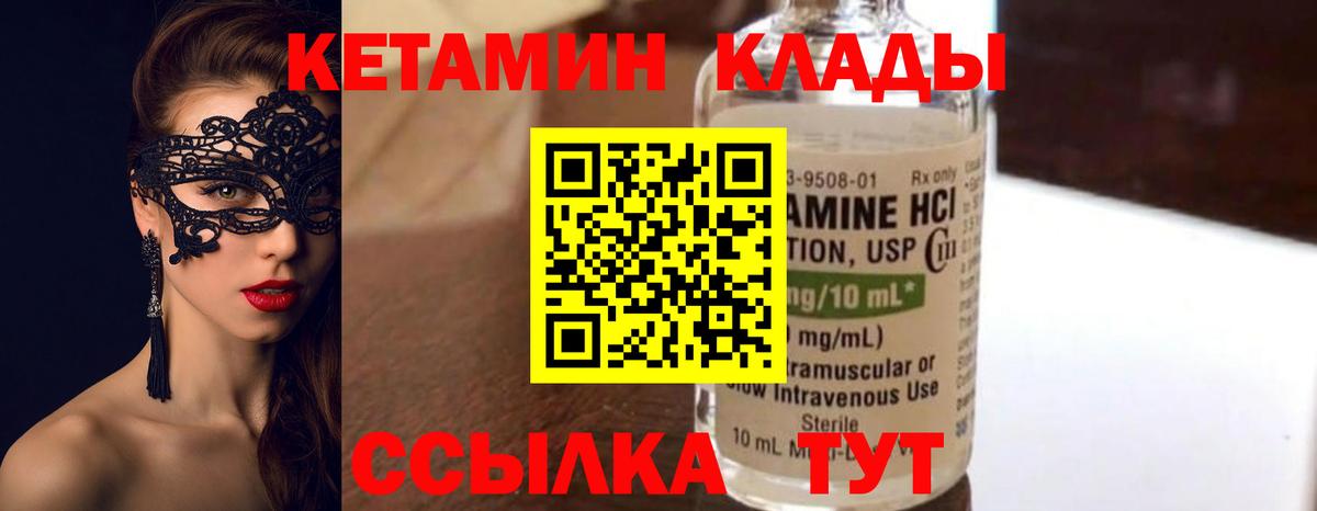 Кетамин VHQ Альметьевск