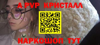 спайс Абакан