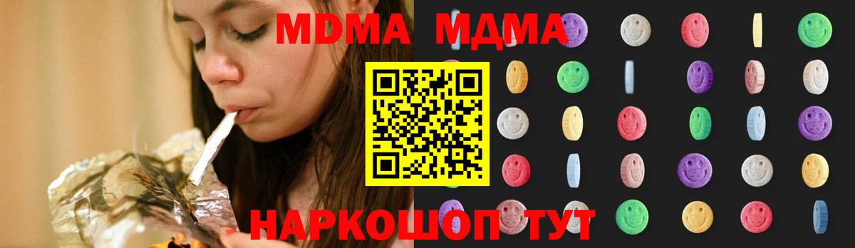MDMA  Вход с VPN  МДМА молли  Альметьевск  МДМА crystal 