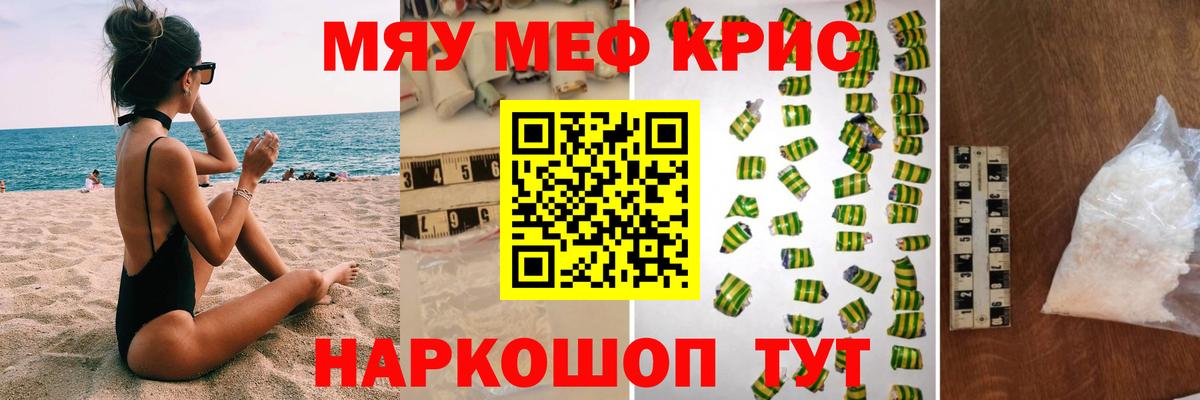 Альметьевск  Меф  Меф кристаллы  Вход с VPN  МЕФ мяу мяу 
