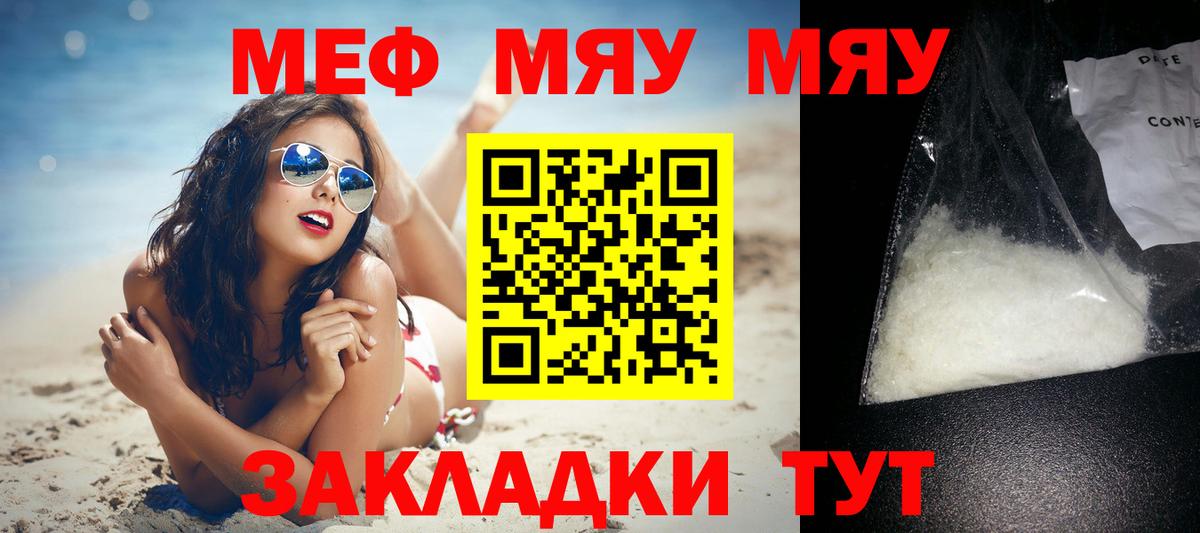 Меф мука Альметьевск