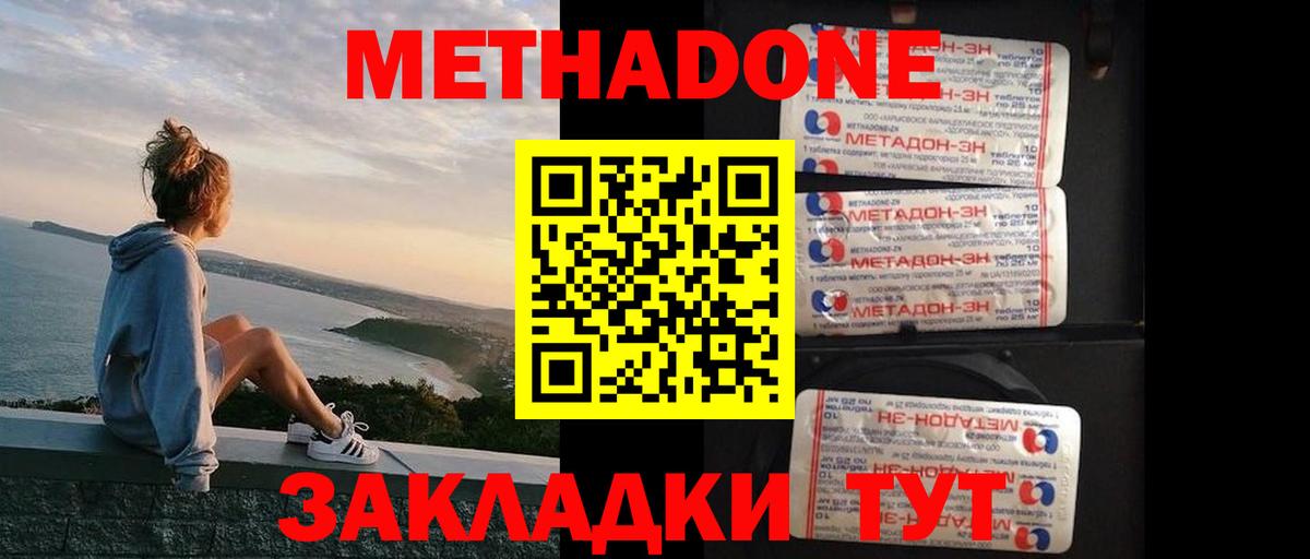 Альметьевск  МЕТАДОН белоснежный  Вход с VPN  МЕТАДОН VHQ 