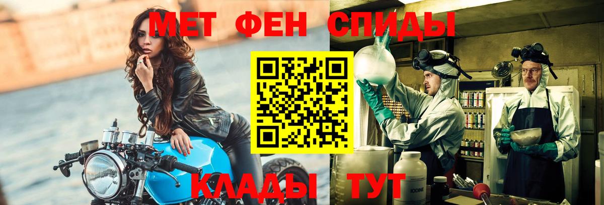 МЕТАМФЕТАМИН пудра Альметьевск