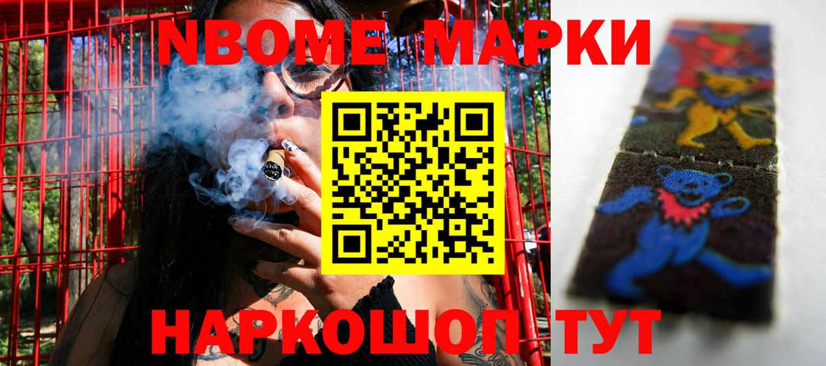 Марки 25I-NBOMe  Марки NBOMe 1,5мг  Вход с VPN  Альметьевск 