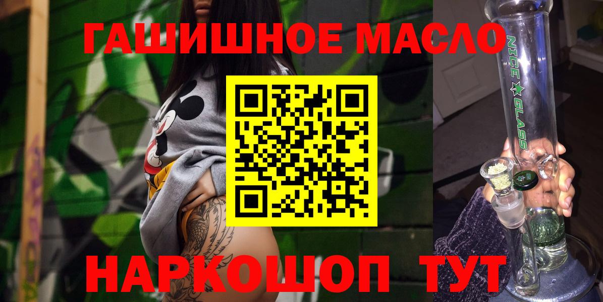 Альметьевск  Дистиллят ТГК гашишное масло  Вход с VPN 