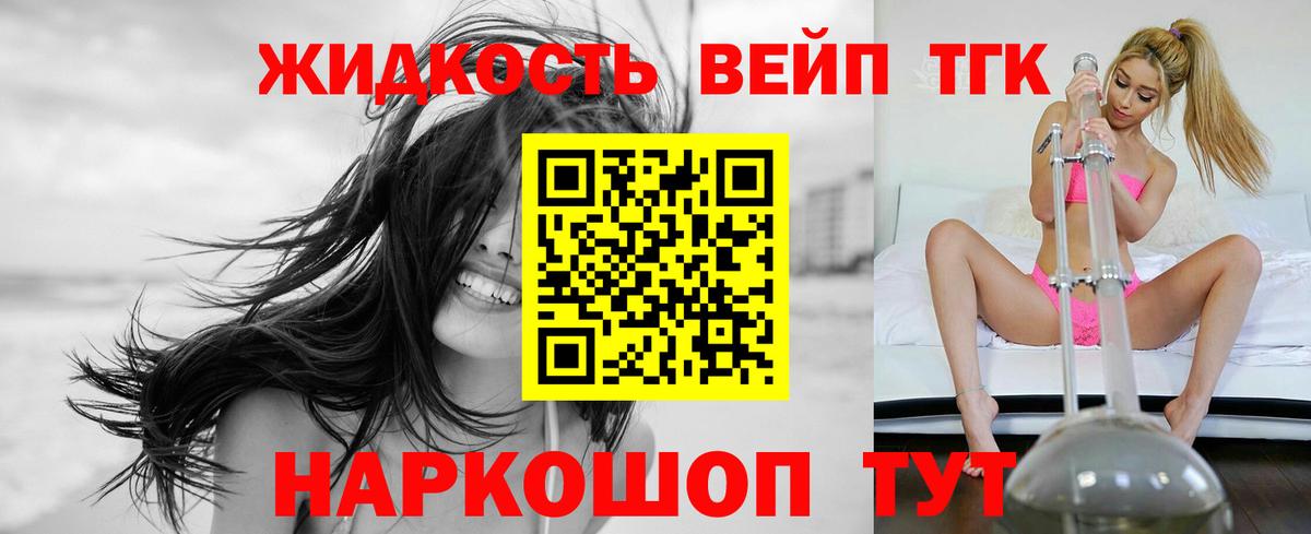 ТГК вейп Альметьевск