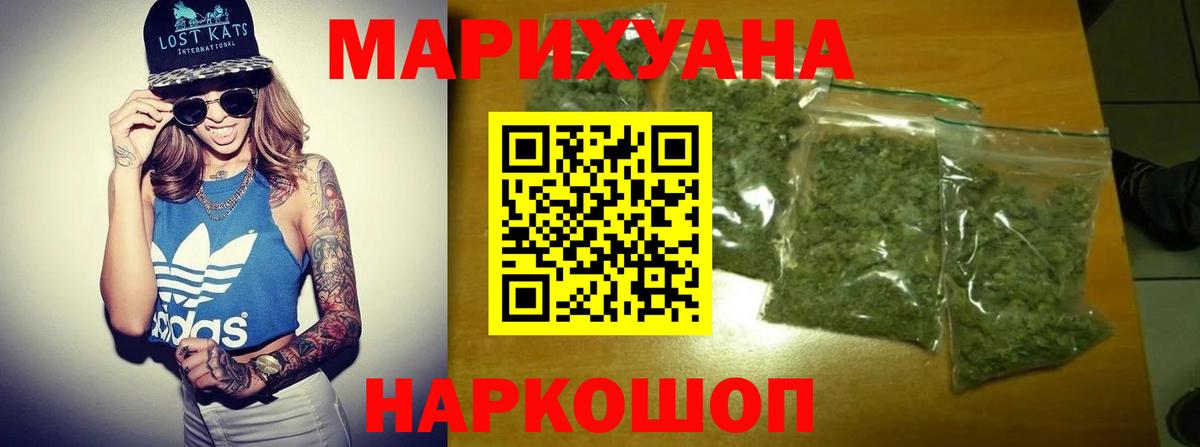 МАРИХУАНА сатива Альметьевск